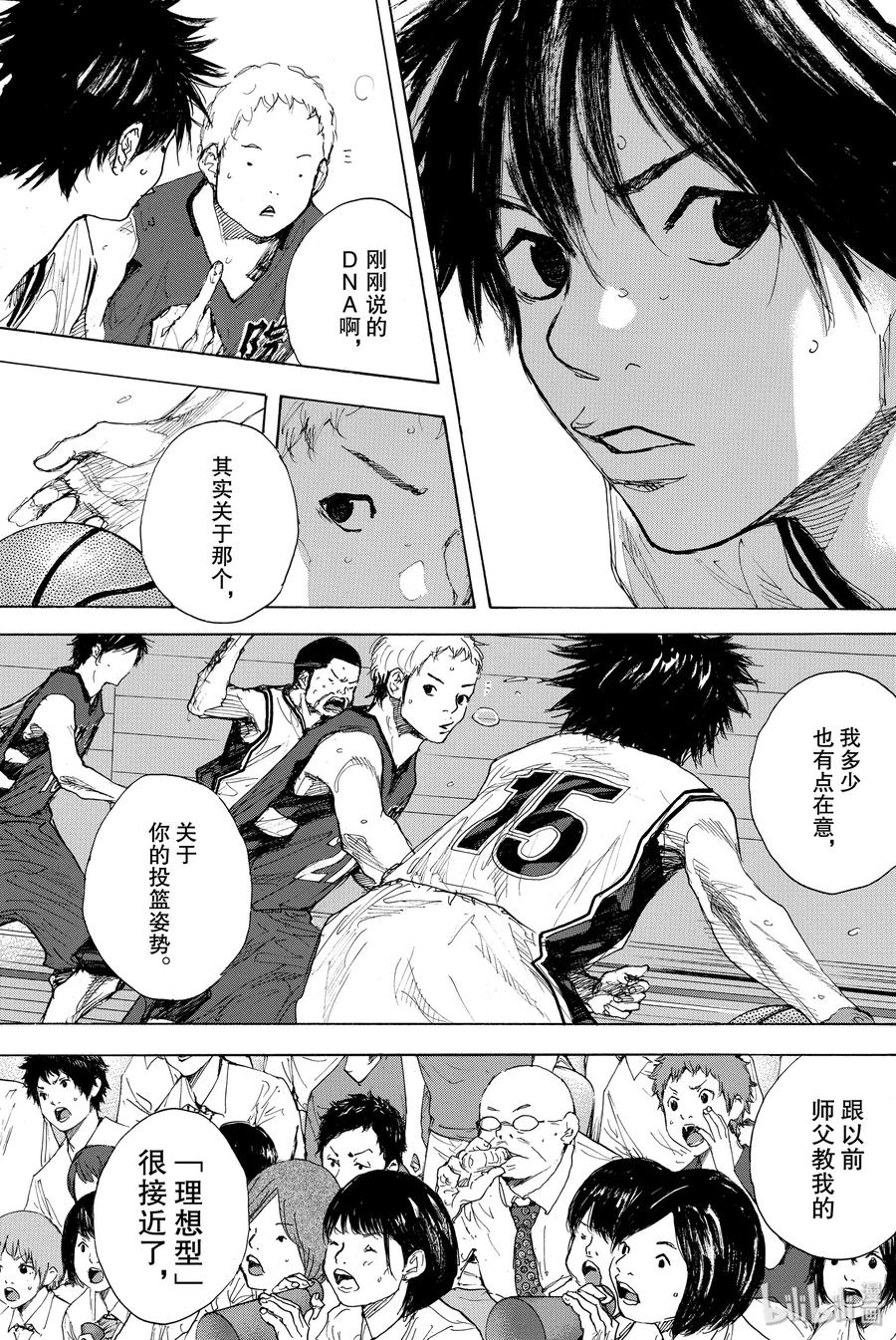 篮球少年王 289-1 BIGTIME CHANGES（10） 第40页