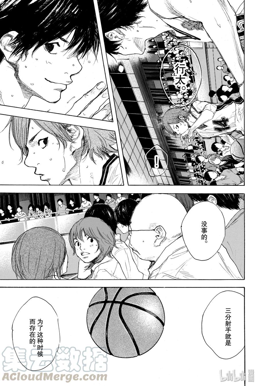 篮球少年王 289-1 BIGTIME CHANGES（10） 第37页