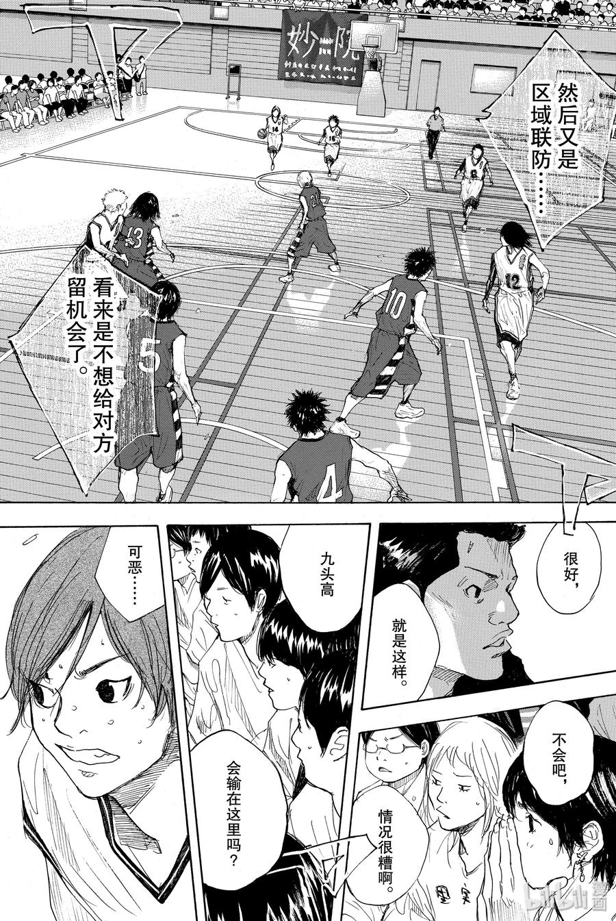 篮球少年王 289-1 BIGTIME CHANGES（10） 第36页