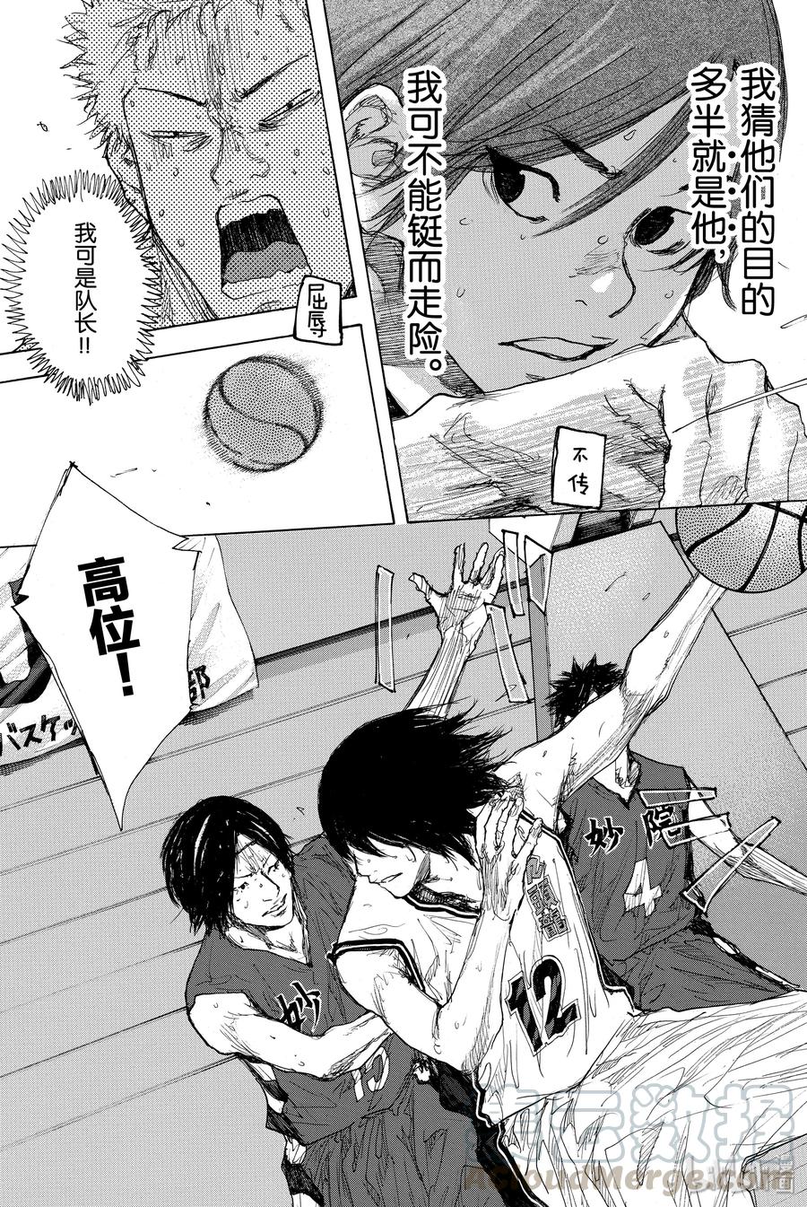 篮球少年王 289-1 BIGTIME CHANGES（10） 第21页