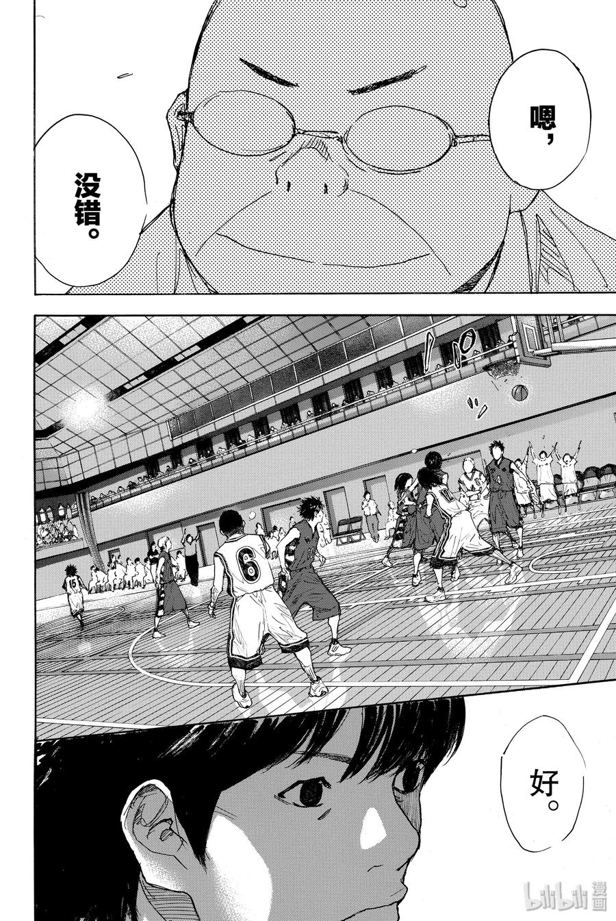 篮球少年王 289-1 BIGTIME CHANGES（10） 第54页