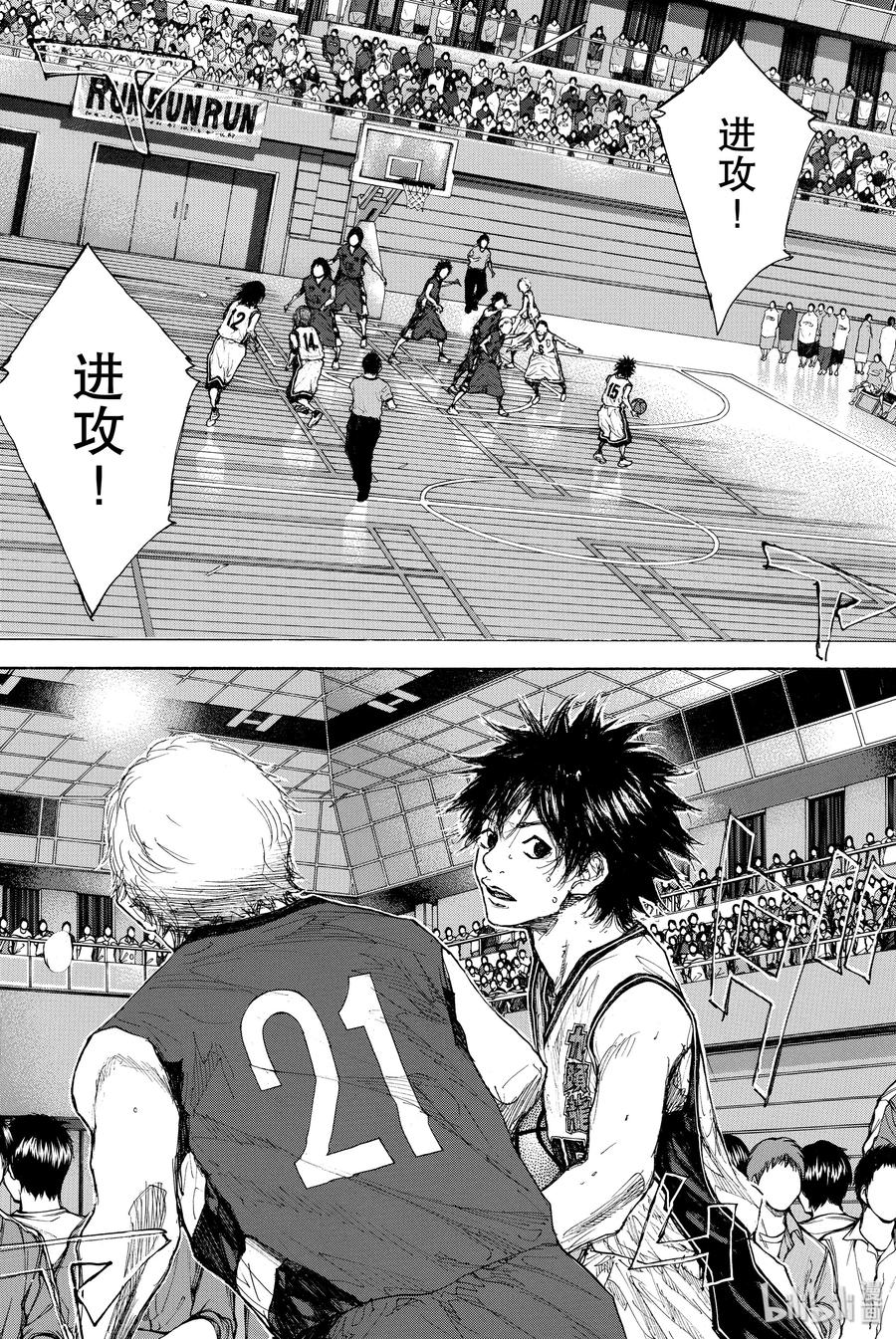 篮球少年王 289-1 BIGTIME CHANGES（10） 第39页