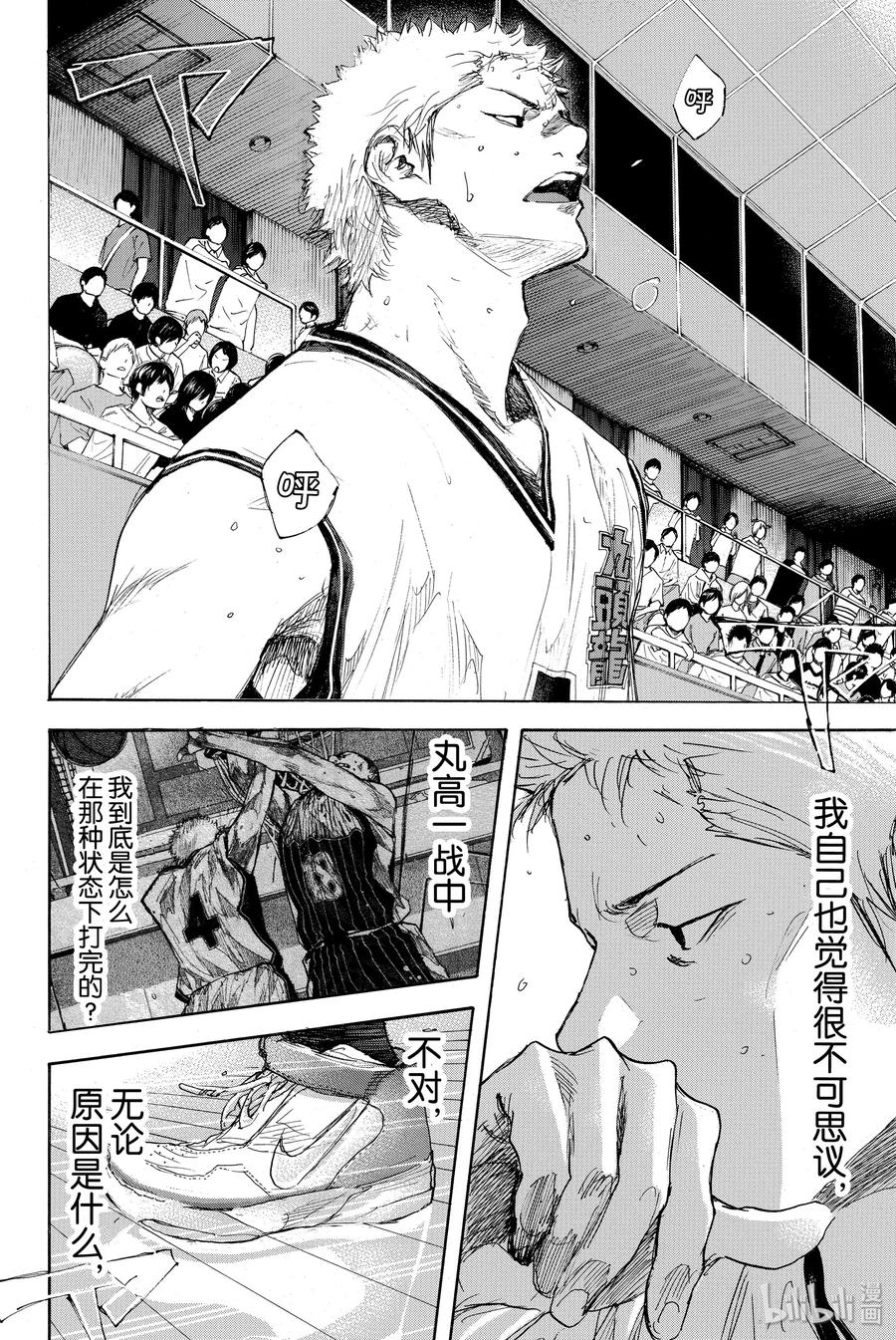 篮球少年王 289-1 BIGTIME CHANGES（10） 第28页