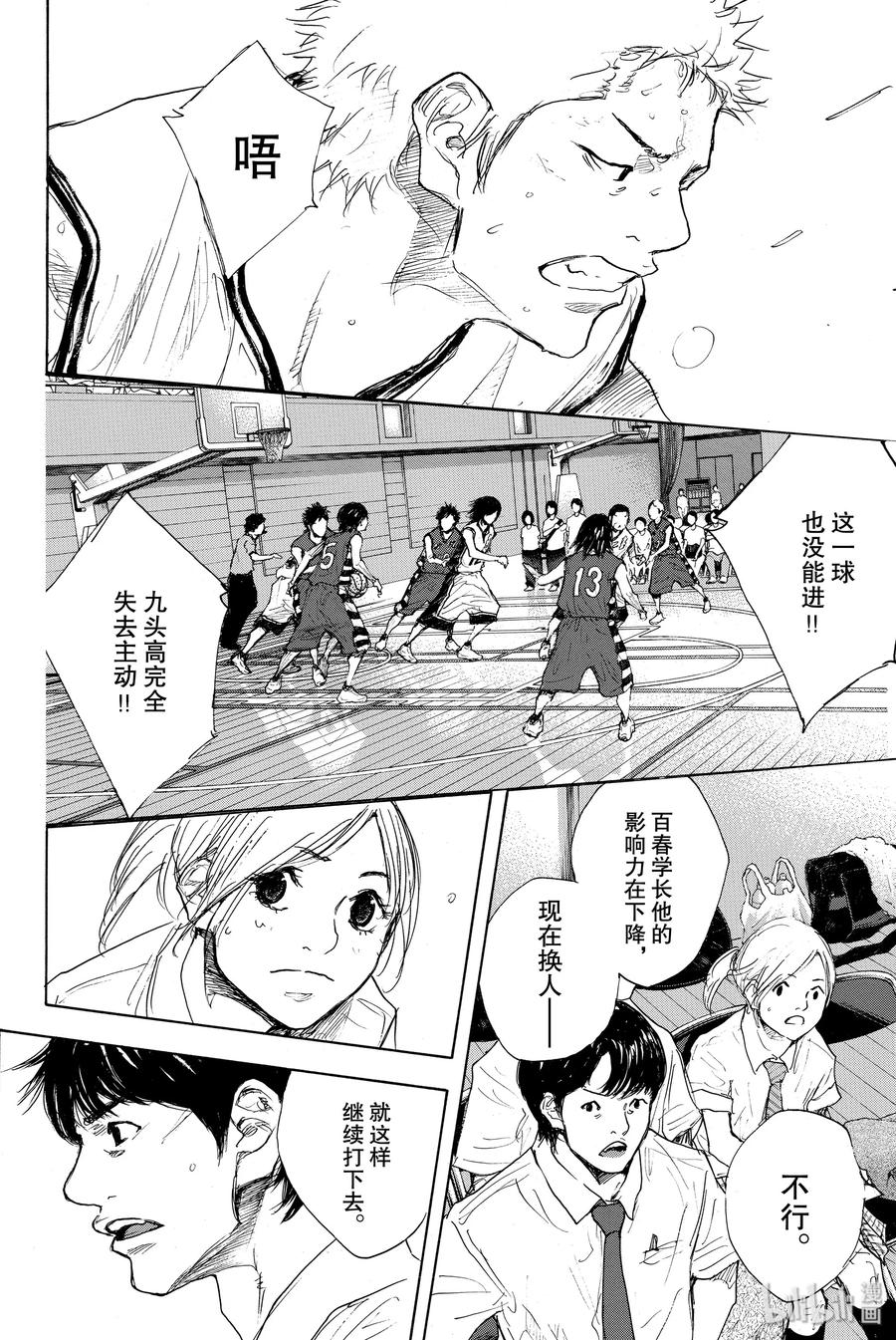 篮球少年王 289-1 BIGTIME CHANGES（10） 第32页