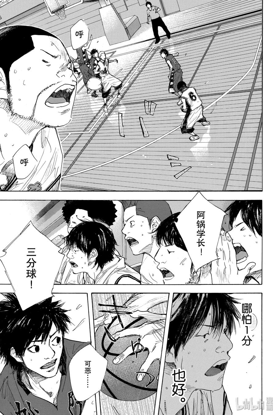 篮球少年王 289-1 BIGTIME CHANGES（10） 第11页