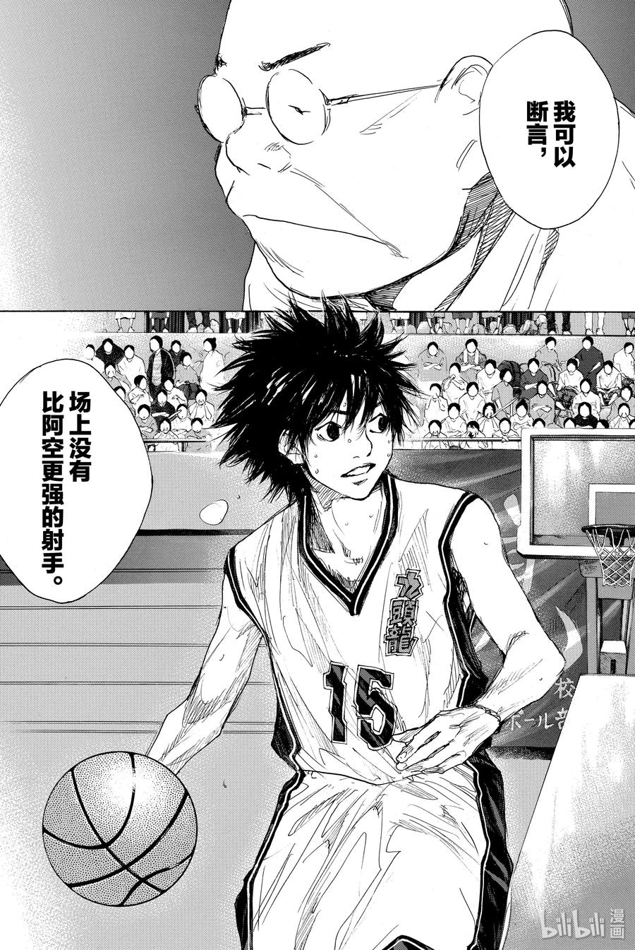 篮球少年王 289-1 BIGTIME CHANGES（10） 第38页