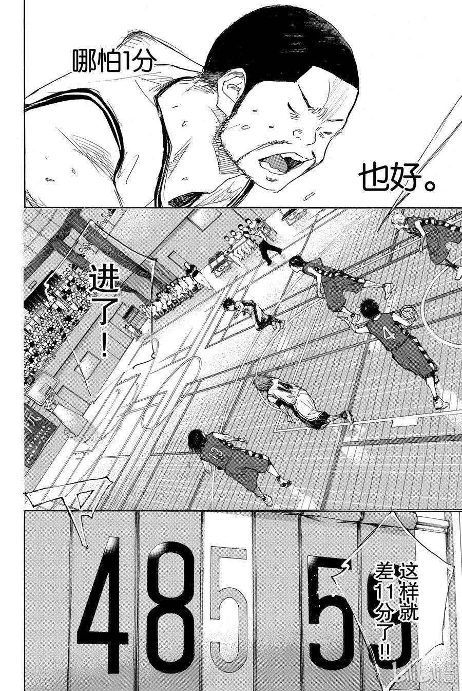 篮球少年王 289-1 BIGTIME CHANGES（10） 第14页