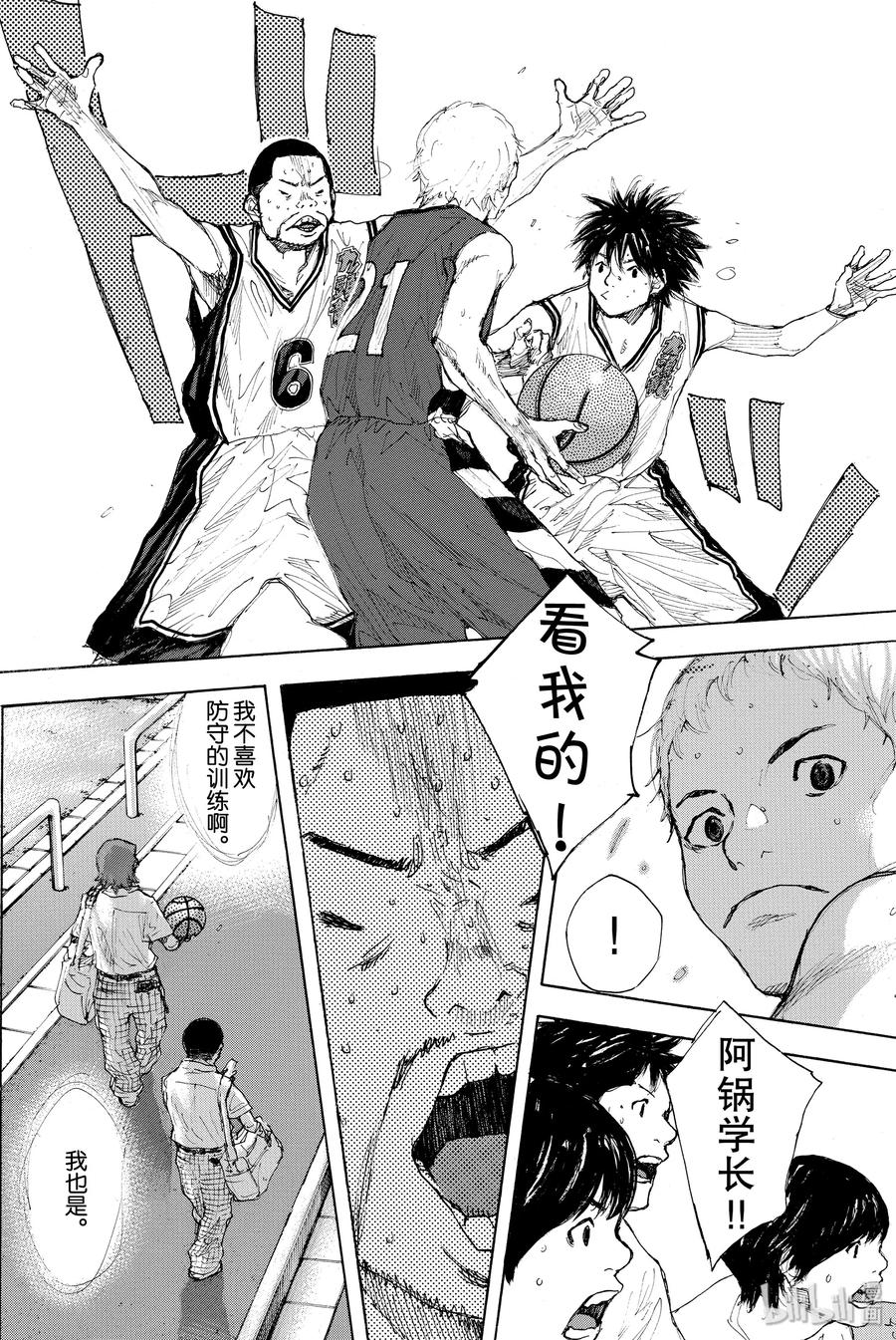 篮球少年王 289-1 BIGTIME CHANGES（10） 第46页