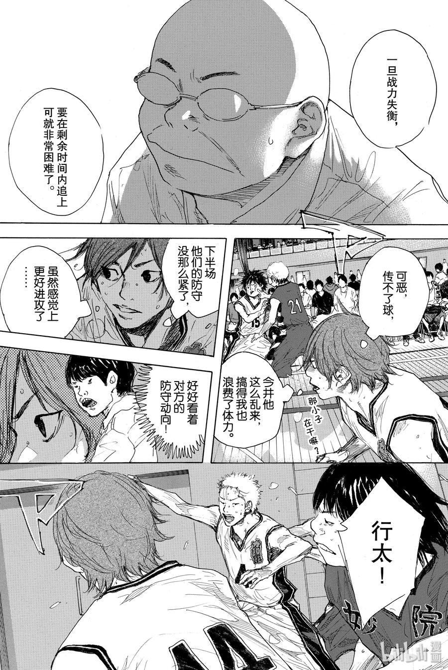 篮球少年王 289-1 BIGTIME CHANGES（10） 第20页