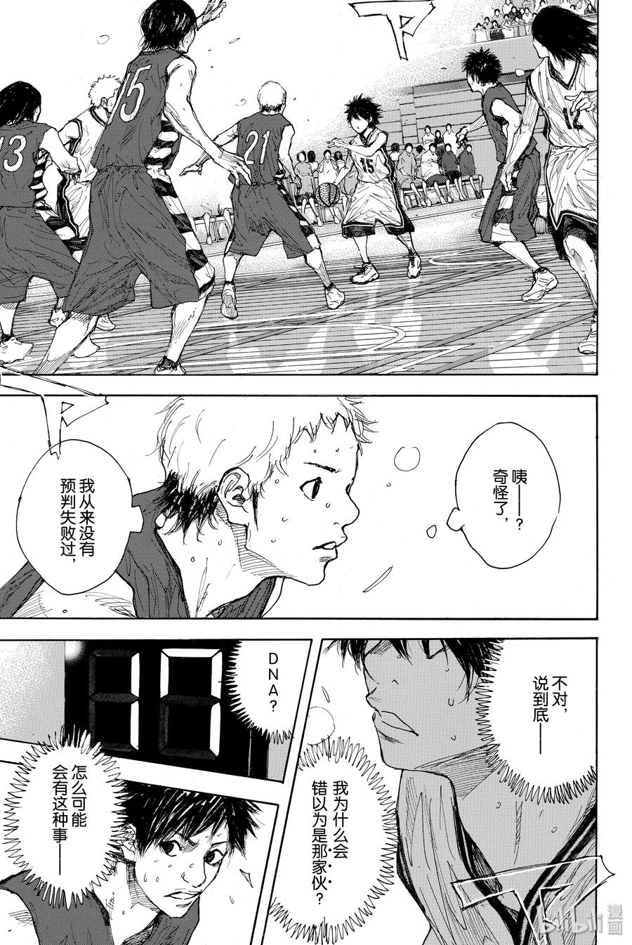 篮球少年王 289-1 BIGTIME CHANGES（10） 第51页