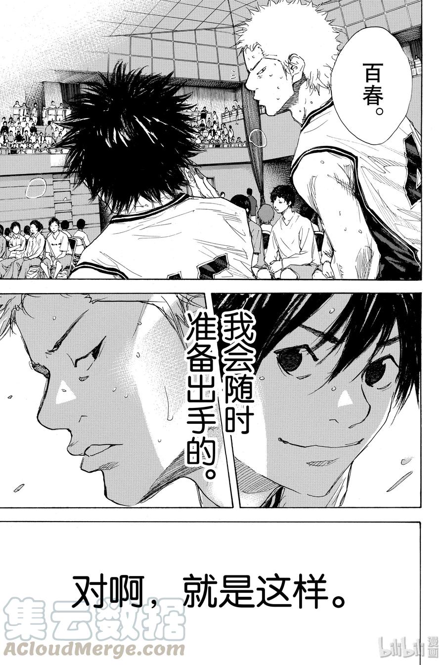 篮球少年王 289-1 BIGTIME CHANGES（10） 第49页