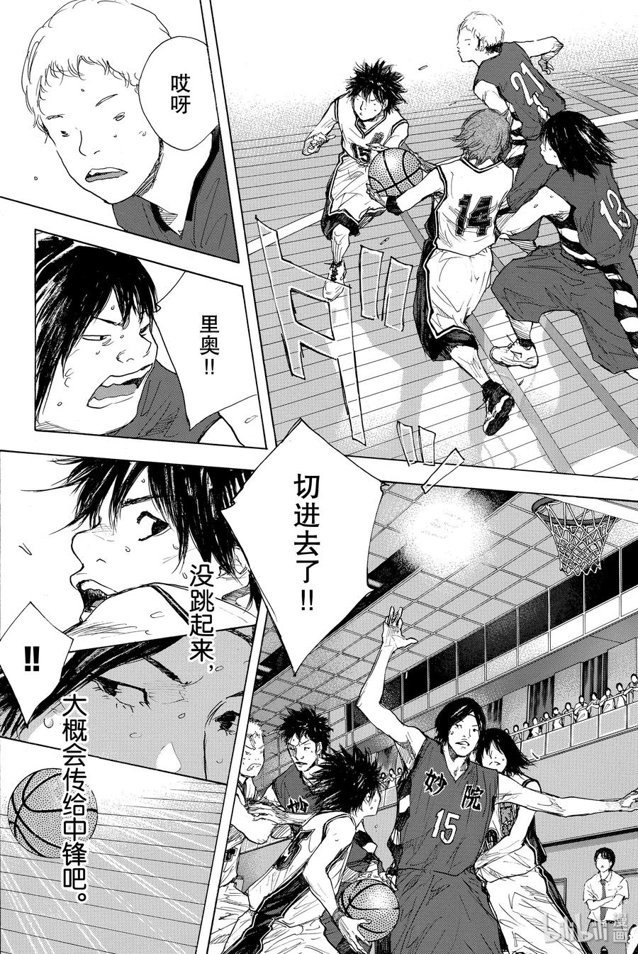 篮球少年王 289-1 BIGTIME CHANGES（10） 第10页