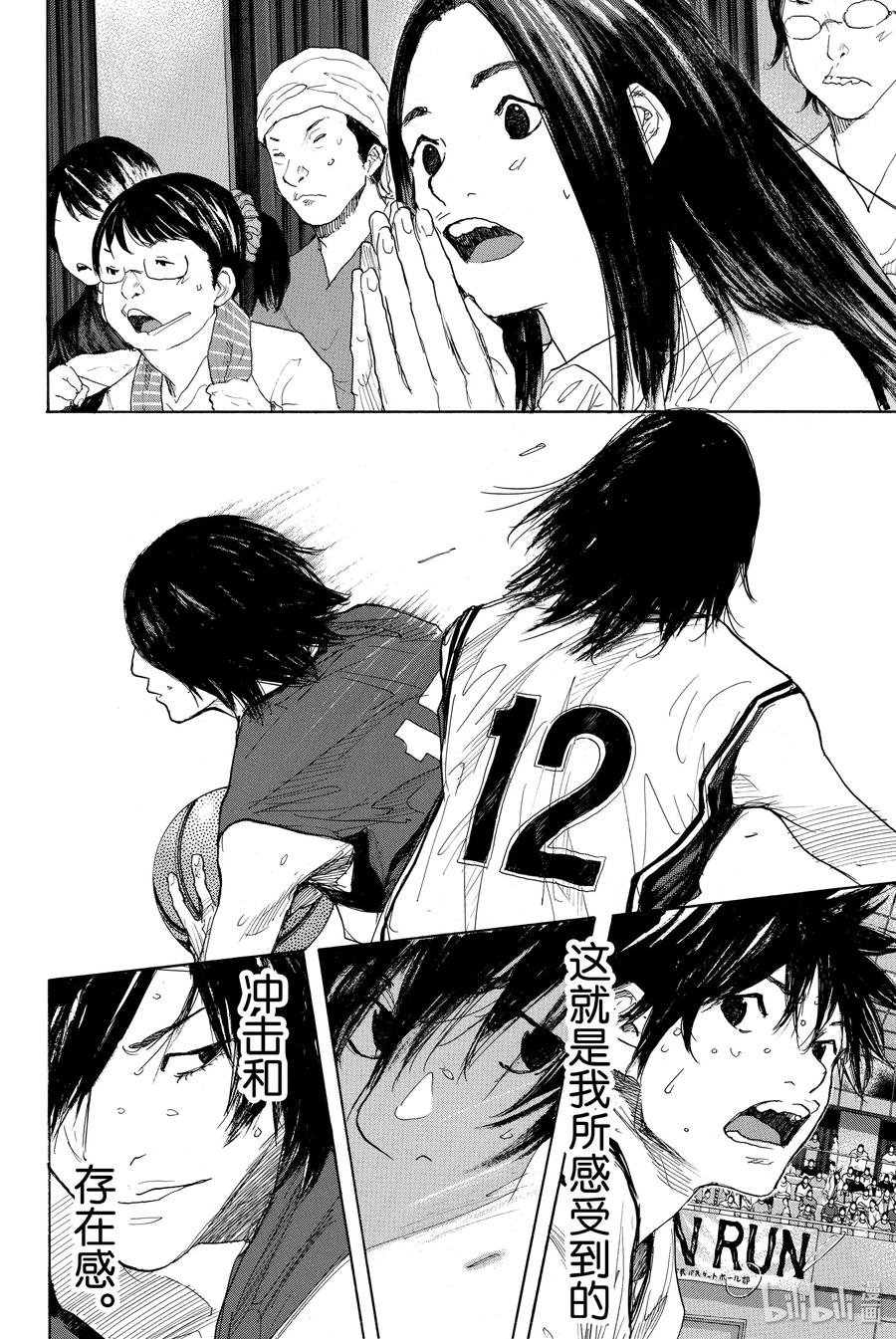 篮球少年王 289-2 BIGTIME CHANGES（10） 第6页
