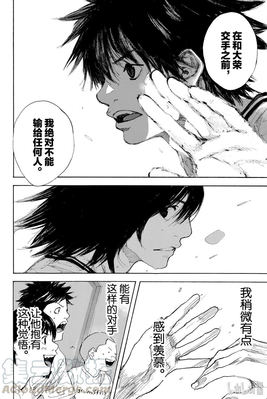 篮球少年王 289-2 BIGTIME CHANGES（10） 第4页