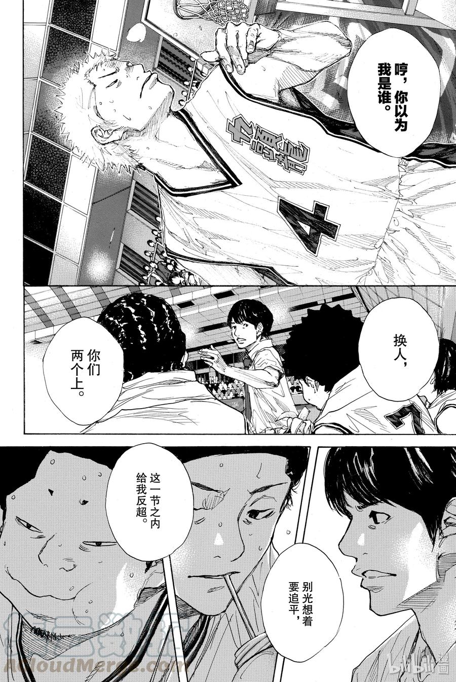 篮球少年王 289-2 BIGTIME CHANGES（10） 第10页