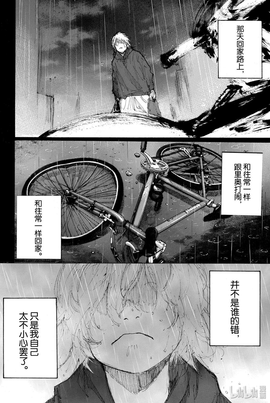 篮球少年王 289-2 BIGTIME CHANGES（10） 第26页
