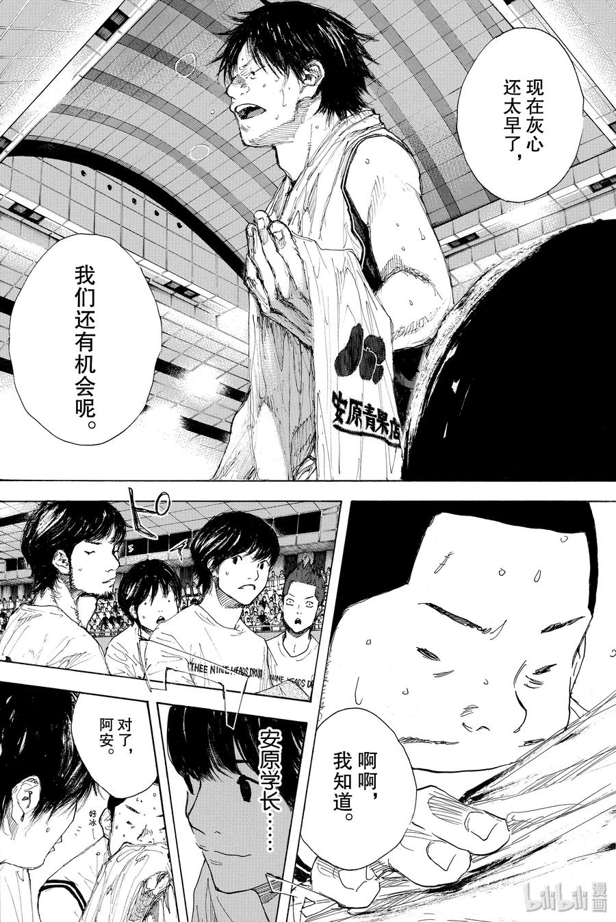篮球少年王 289-2 BIGTIME CHANGES（10） 第12页