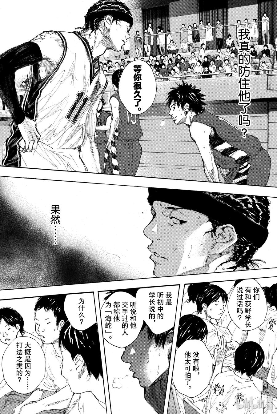 篮球少年王 289-2 BIGTIME CHANGES（10） 第14页