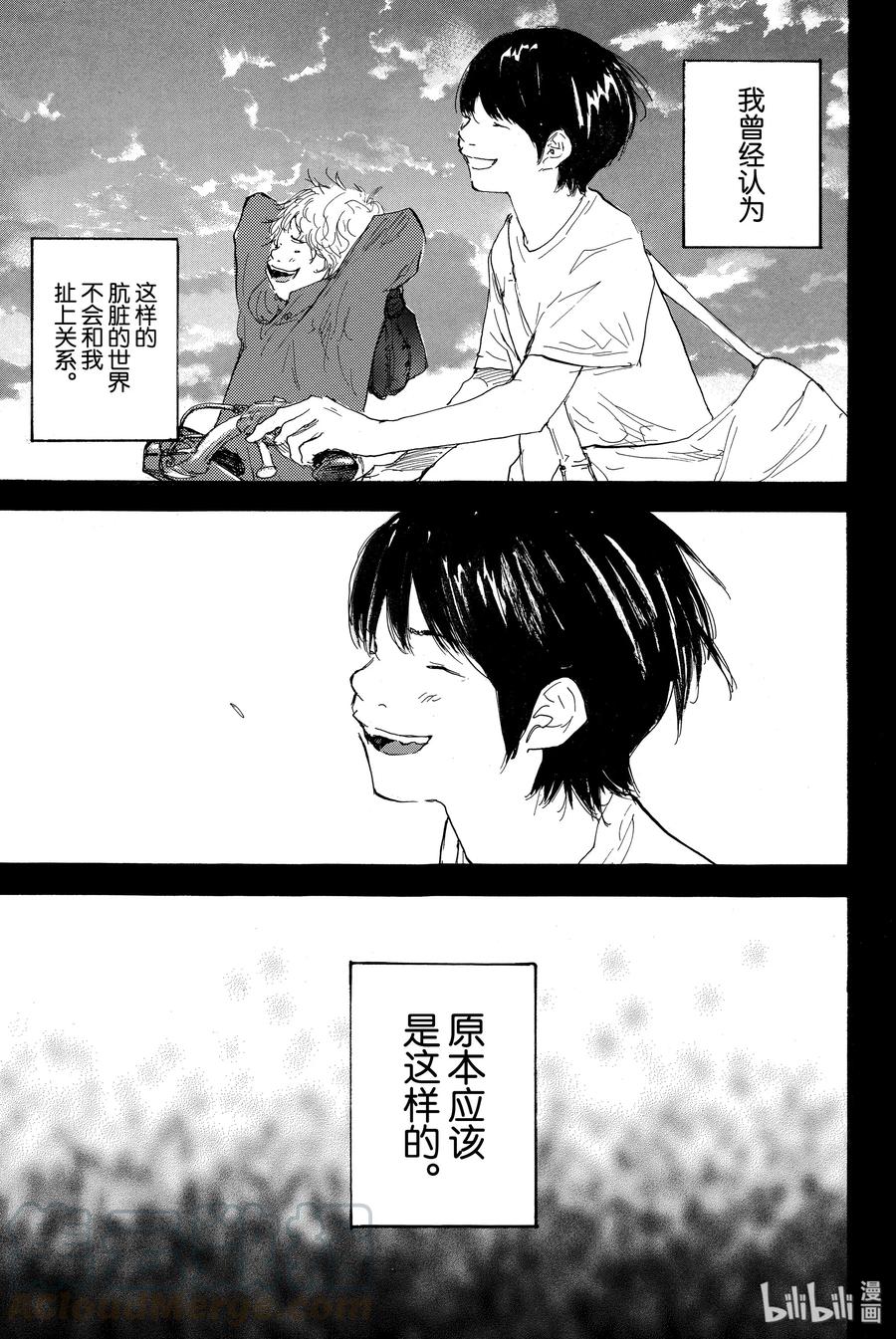 篮球少年王 289-2 BIGTIME CHANGES（10） 第25页