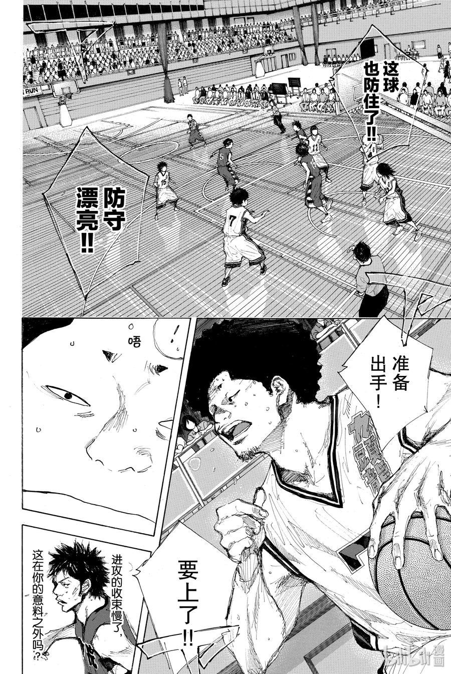 篮球少年王 290 不回头的你与追逐太阳的矛盾 第24页