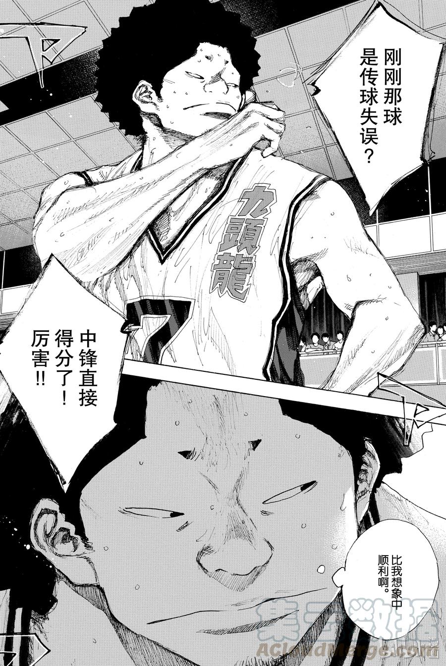 篮球少年王 290 不回头的你与追逐太阳的矛盾 第28页