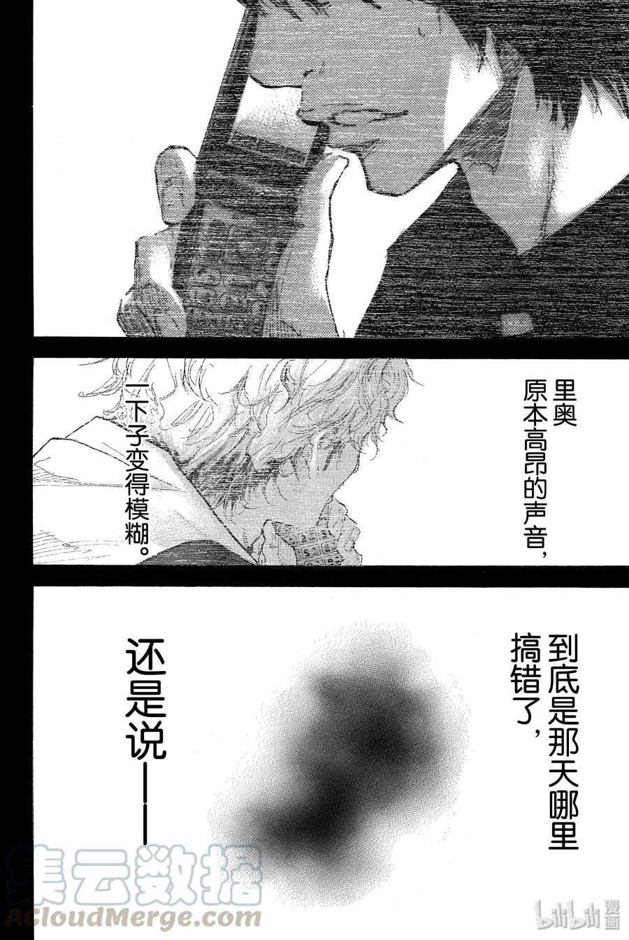 篮球少年王 290 不回头的你与追逐太阳的矛盾 第16页