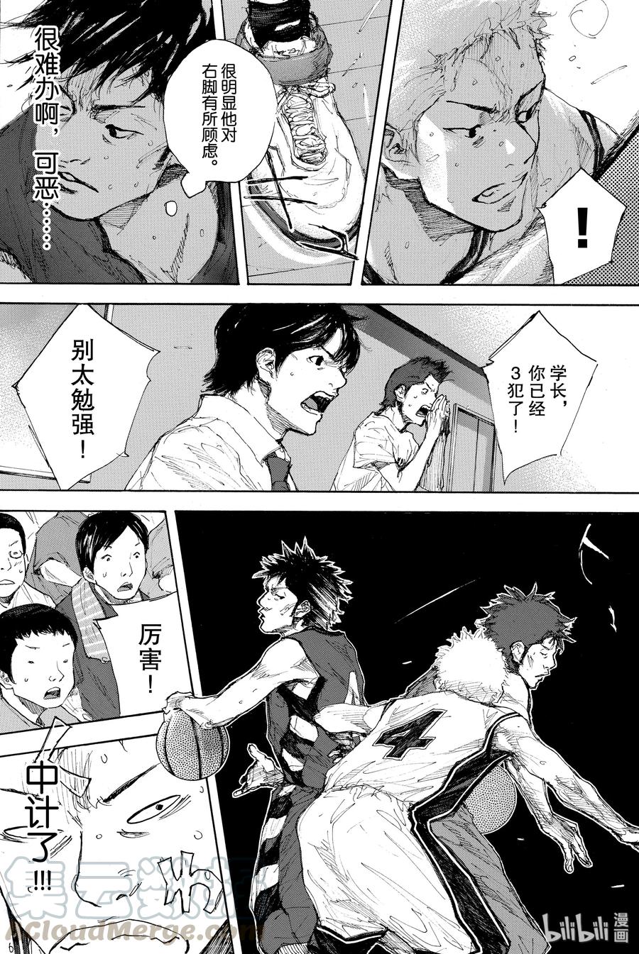 篮球少年王 290 不回头的你与追逐太阳的矛盾 第22页