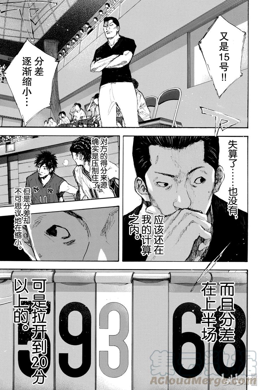 篮球少年王 290 不回头的你与追逐太阳的矛盾 第19页