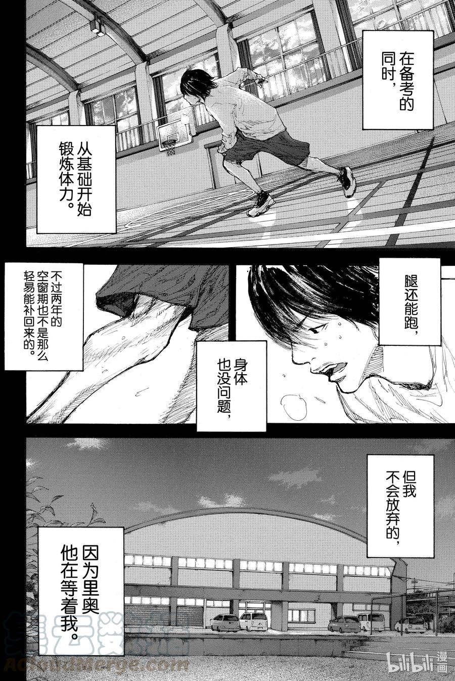 篮球少年王 290 不回头的你与追逐太阳的矛盾 第10页