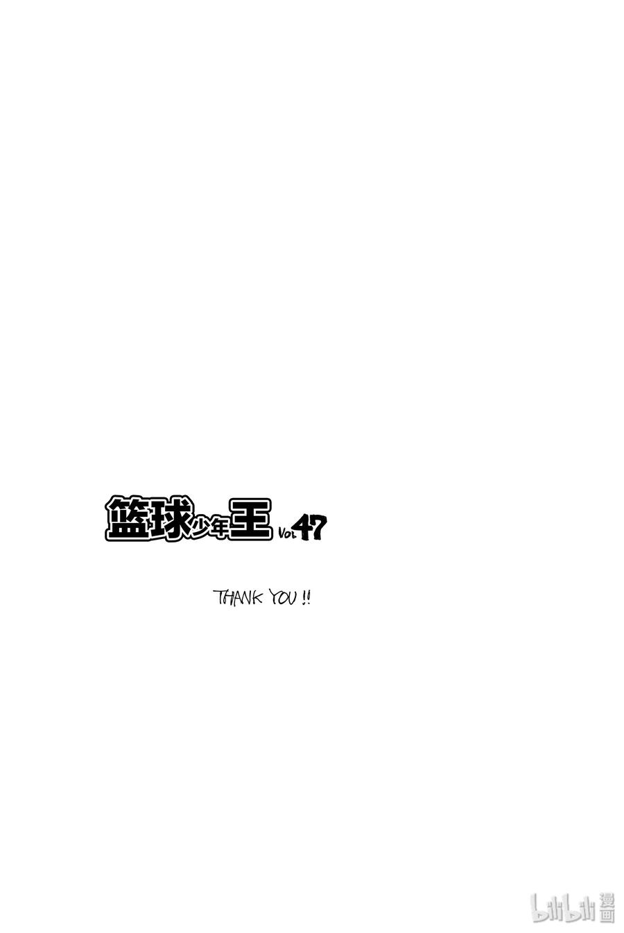 篮球少年王 290 不回头的你与追逐太阳的矛盾 第35页