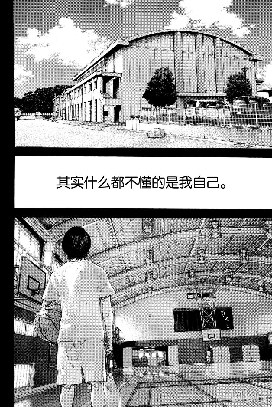 篮球少年王 290 不回头的你与追逐太阳的矛盾 第32页