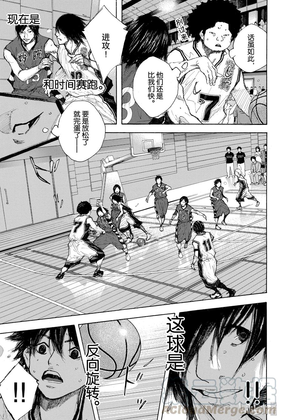 篮球少年王 290 不回头的你与追逐太阳的矛盾 第25页