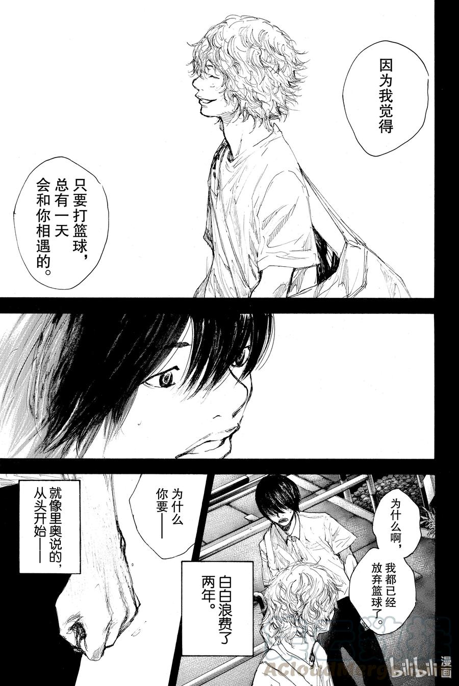 篮球少年王 290 不回头的你与追逐太阳的矛盾 第7页