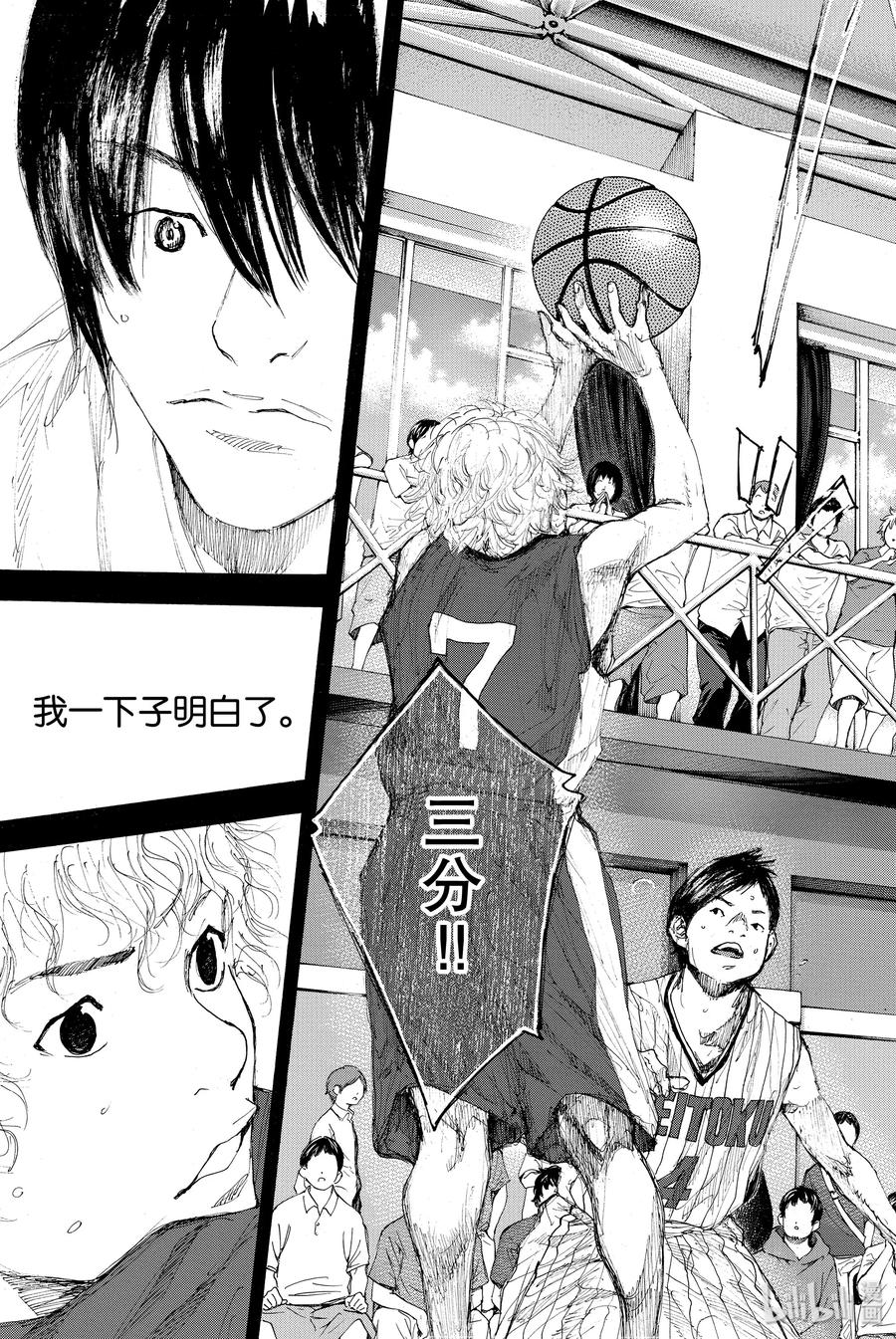 篮球少年王 290 不回头的你与追逐太阳的矛盾 第2页