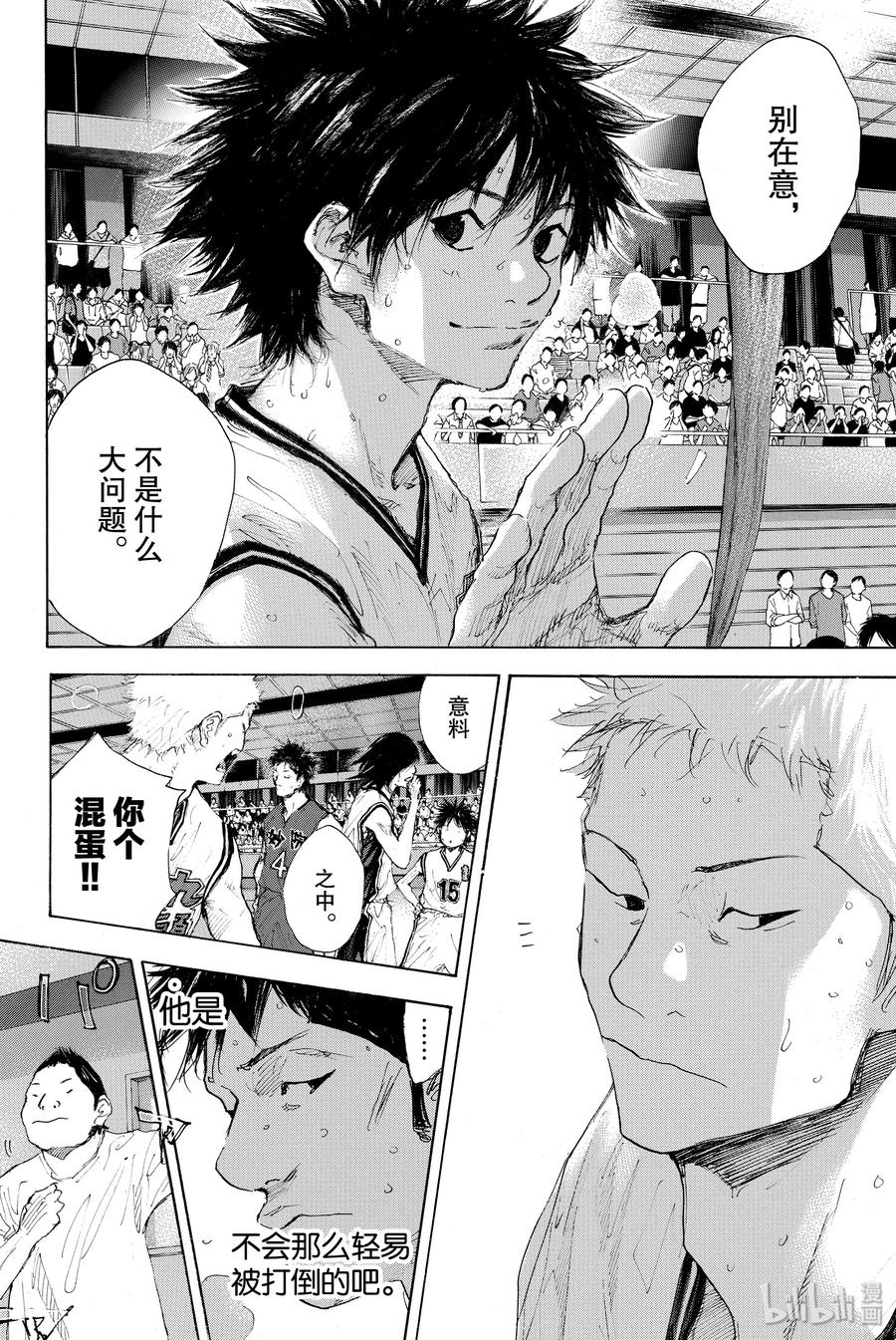 篮球少年王 291 BIGTIME CHANGES⑪ 第47页
