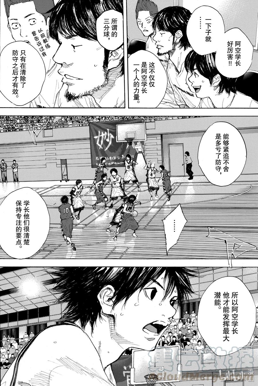 篮球少年王 291 BIGTIME CHANGES⑪ 第21页