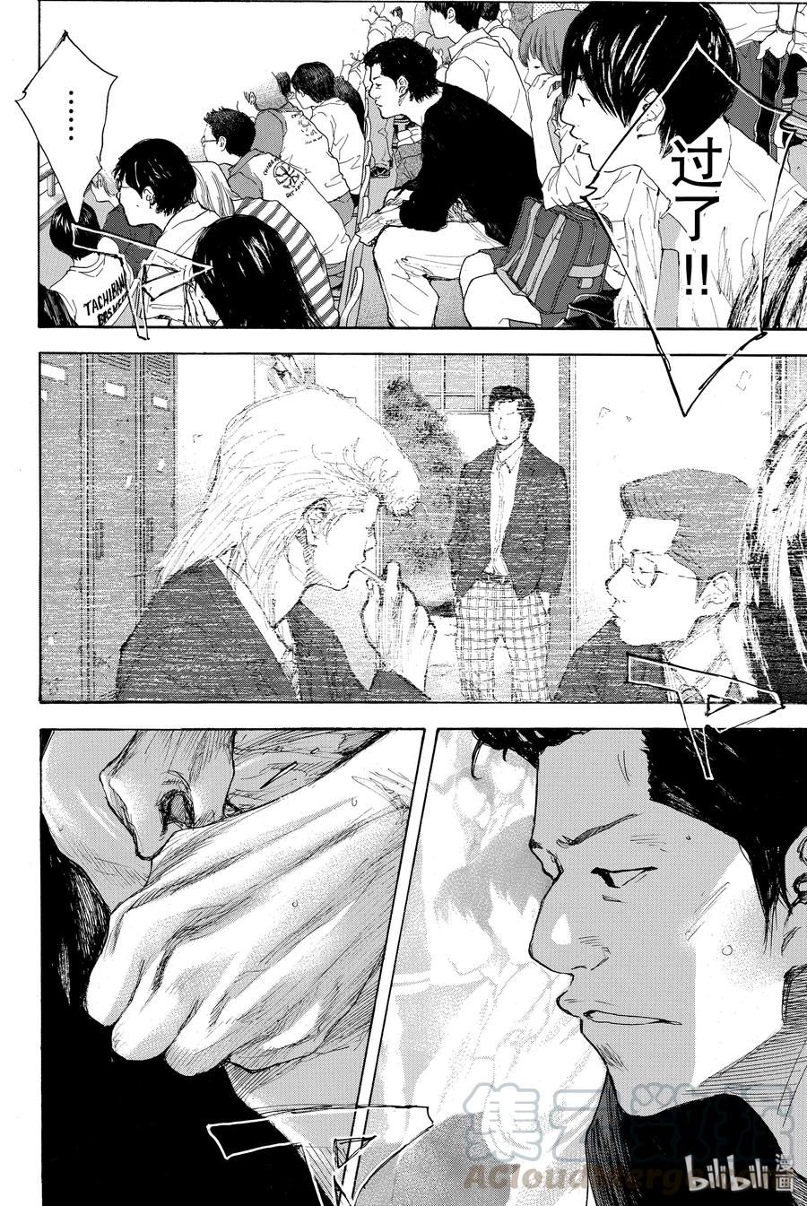 篮球少年王 291 BIGTIME CHANGES⑪ 第13页