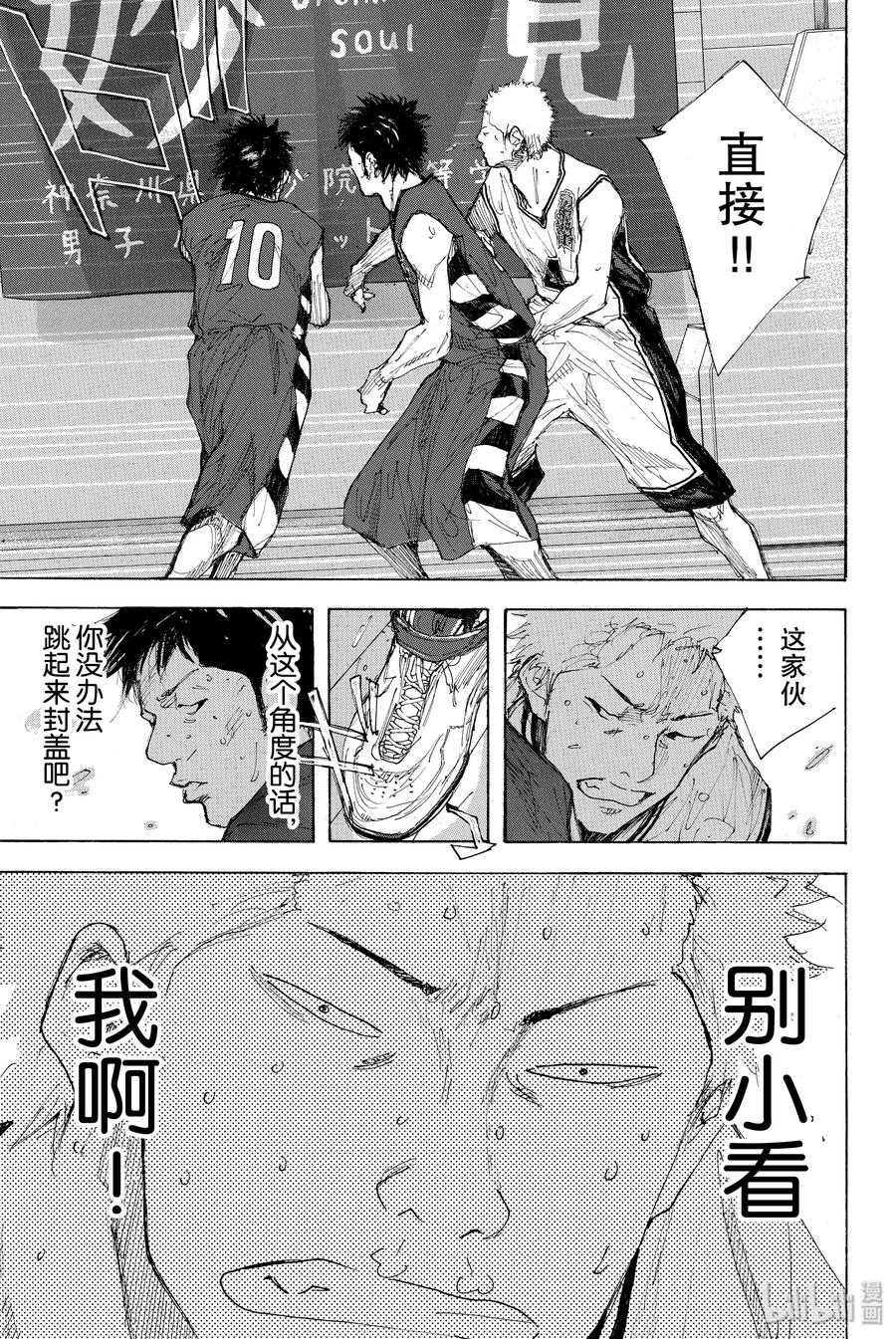 篮球少年王 291 BIGTIME CHANGES⑪ 第10页