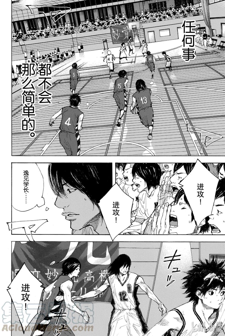 篮球少年王 291 BIGTIME CHANGES⑪ 第37页