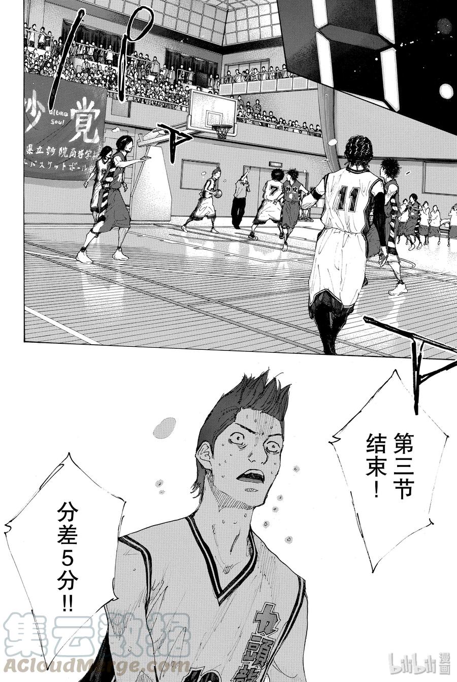 篮球少年王 291 BIGTIME CHANGES⑪ 第57页