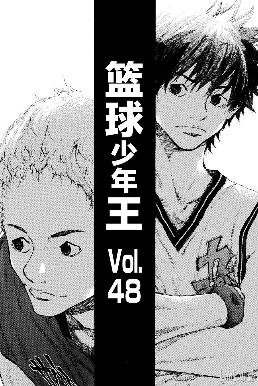 篮球少年王 291 BIGTIME CHANGES⑪ 第4页