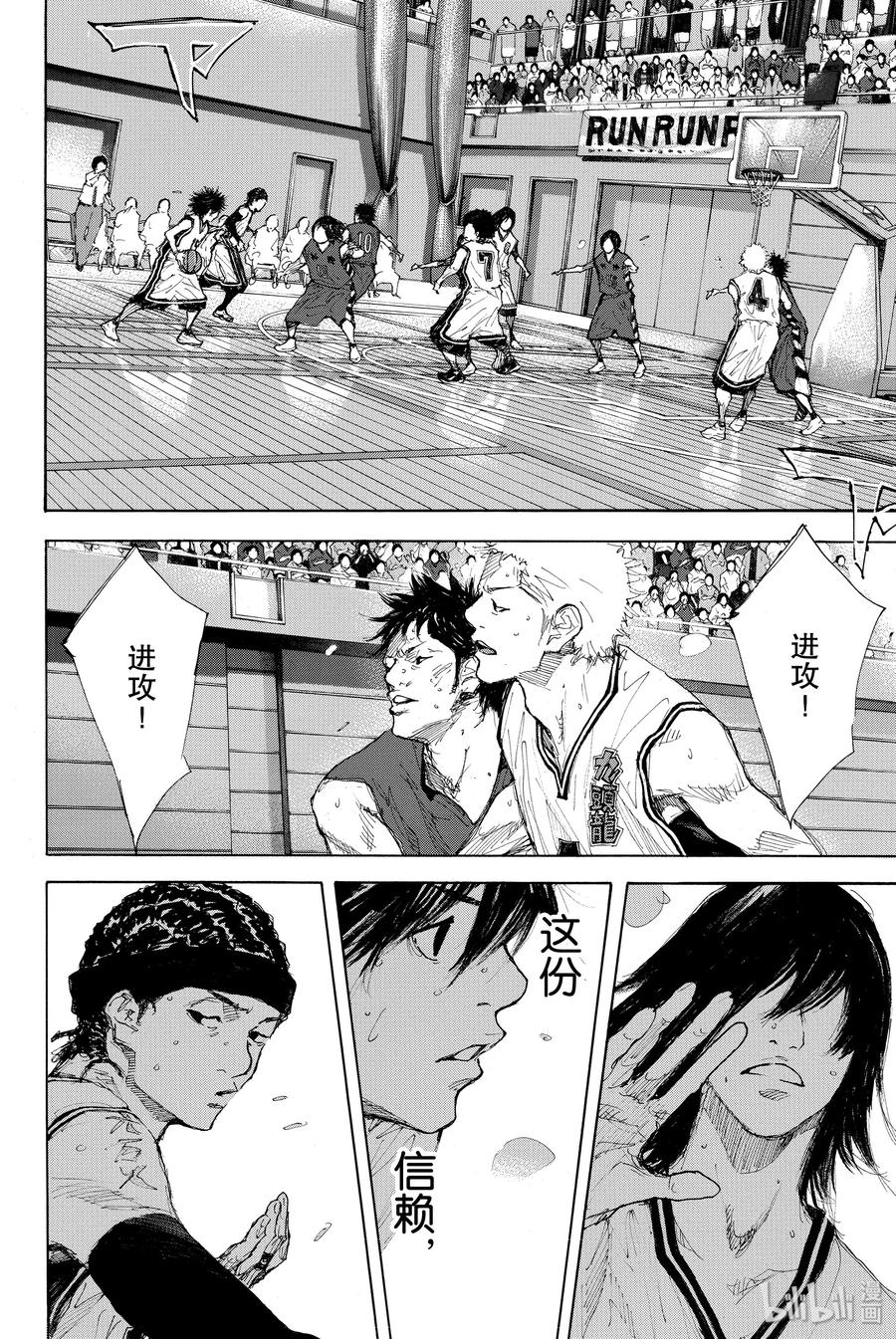 篮球少年王 291 BIGTIME CHANGES⑪ 第27页