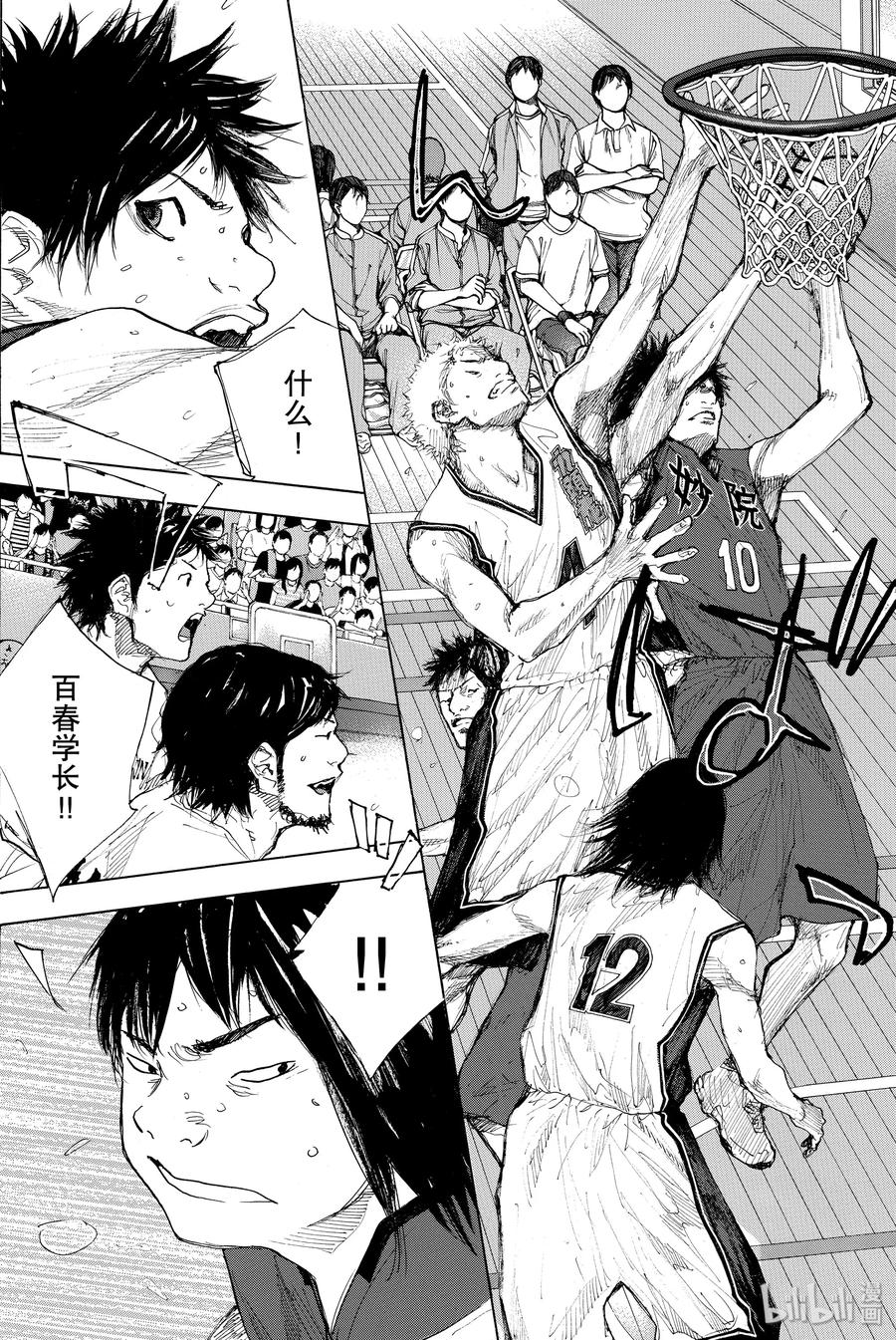 篮球少年王 291 BIGTIME CHANGES⑪ 第11页