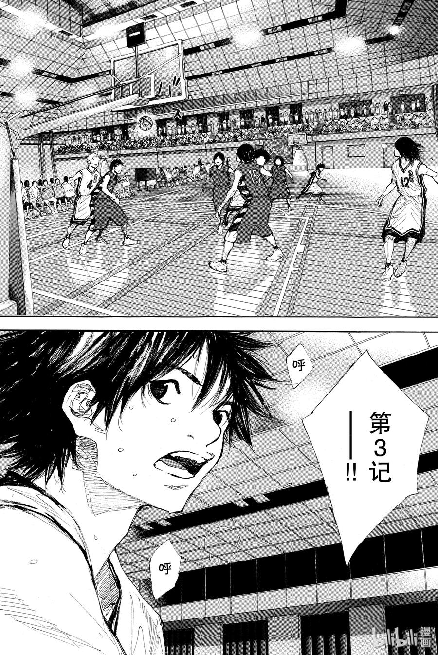 篮球少年王 291 BIGTIME CHANGES⑪ 第32页