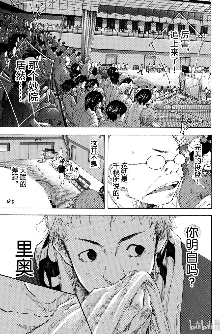 篮球少年王 291 BIGTIME CHANGES⑪ 第34页
