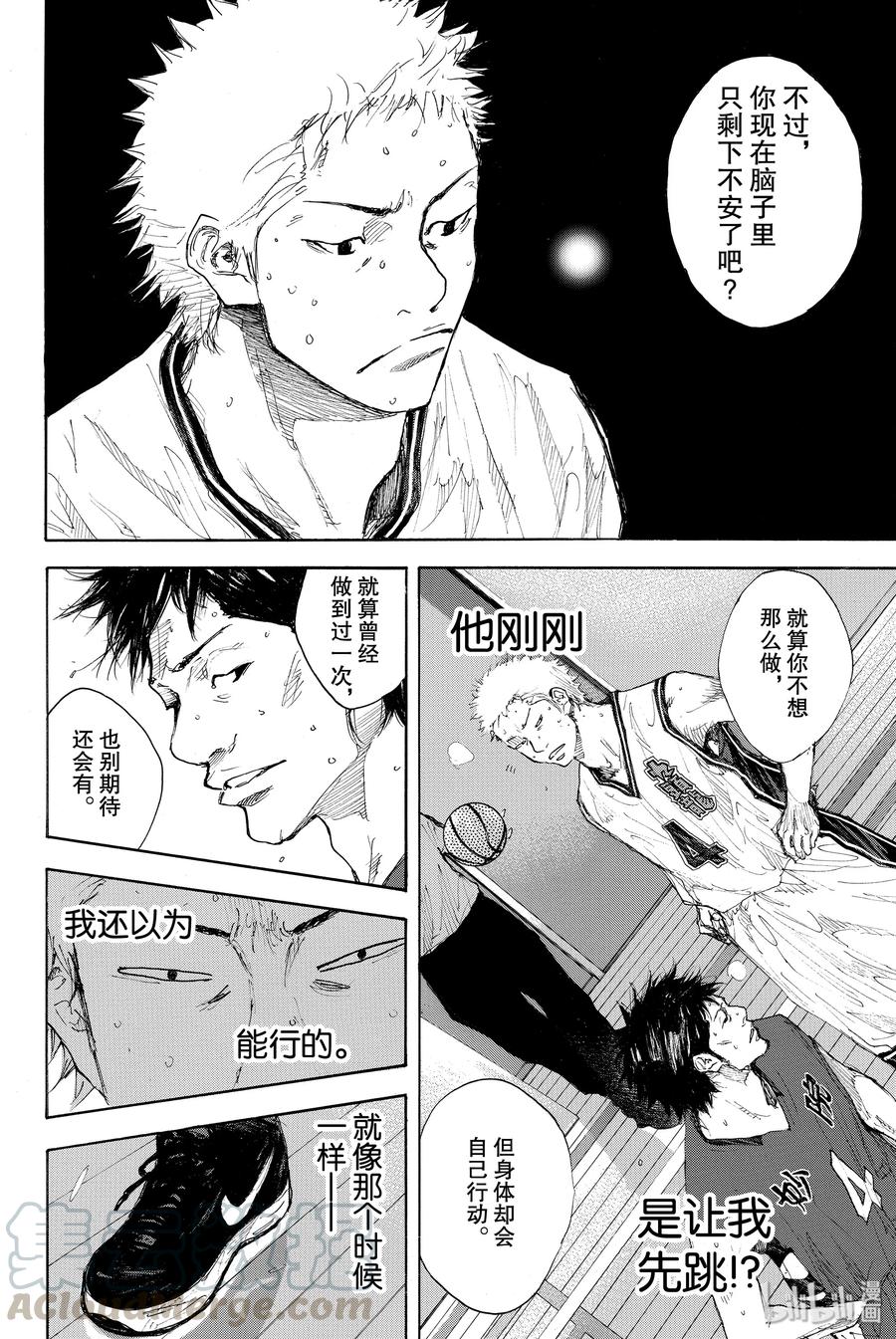 篮球少年王 291 BIGTIME CHANGES⑪ 第45页