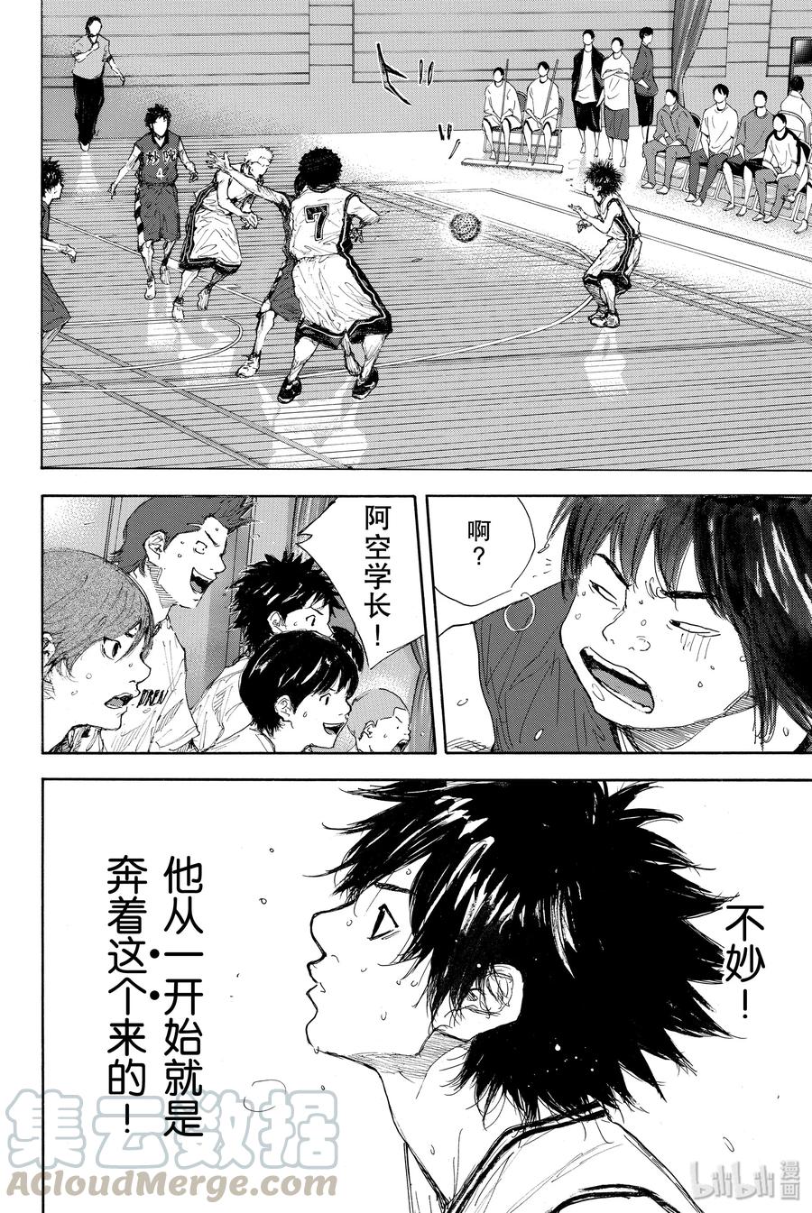 篮球少年王 291 BIGTIME CHANGES⑪ 第17页