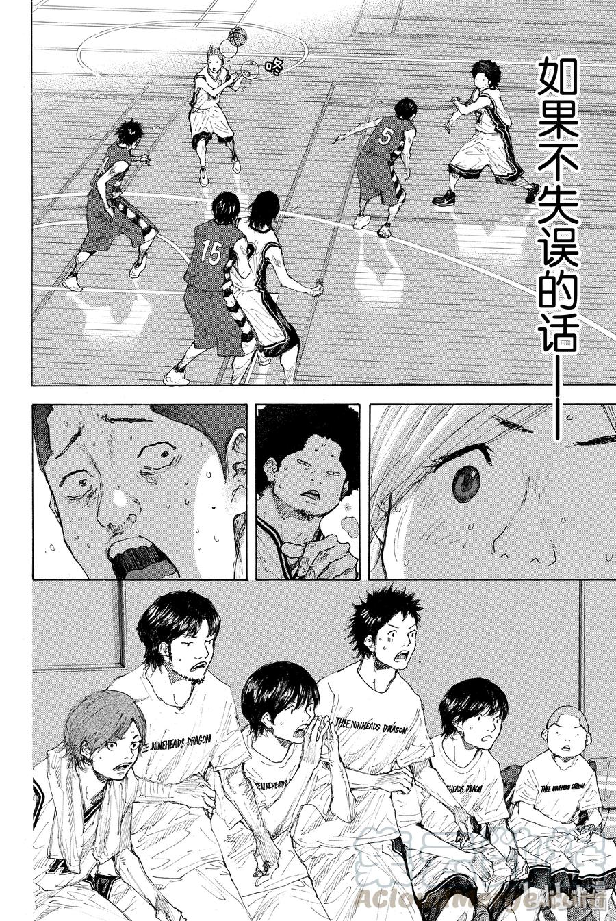 篮球少年王 291 BIGTIME CHANGES⑪ 第53页