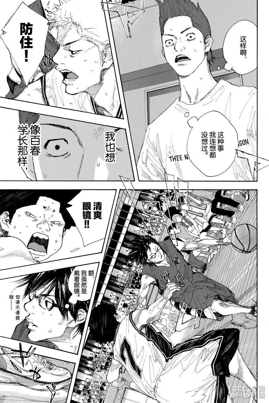 篮球少年王 291 BIGTIME CHANGES⑪ 第22页