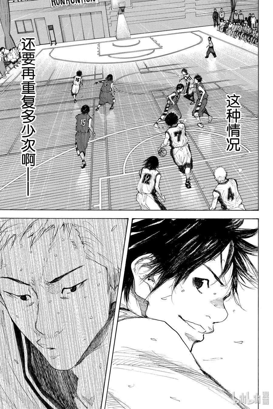 篮球少年王 291 BIGTIME CHANGES⑪ 第12页